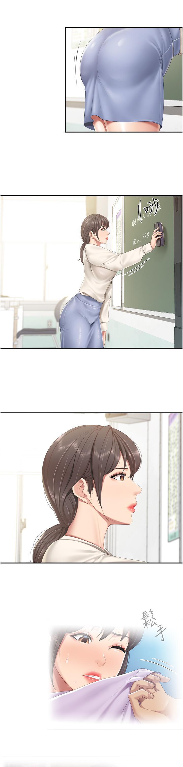 親子餐廳的媽媽們，第50話-把我榨乾殆盡，第 17 页