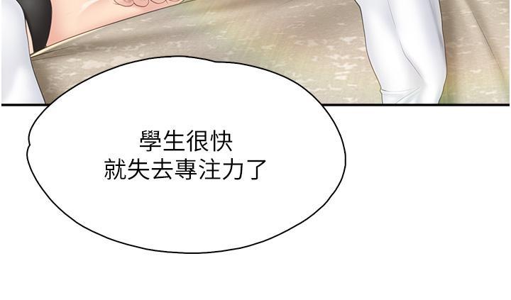 親子餐廳的媽媽們，第52話-讓小兄弟小妹妹打個招呼，第 11 页