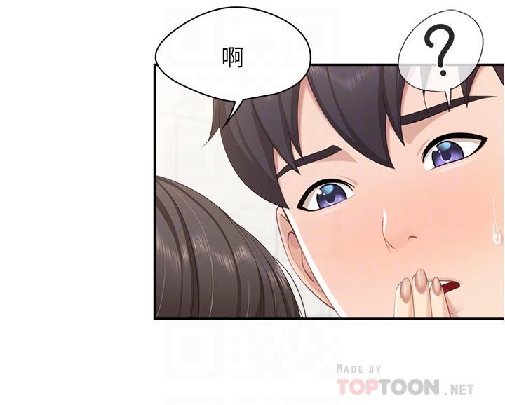 親子餐廳的媽媽們，第52話-讓小兄弟小妹妹打個招呼，第 8 页