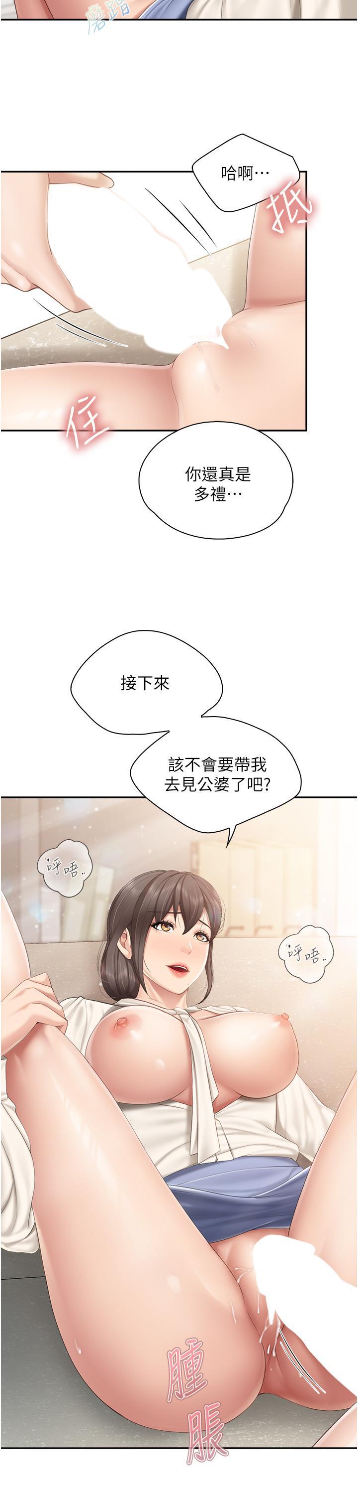 親子餐廳的媽媽們，第52話-讓小兄弟小妹妹打個招呼，第 28 页