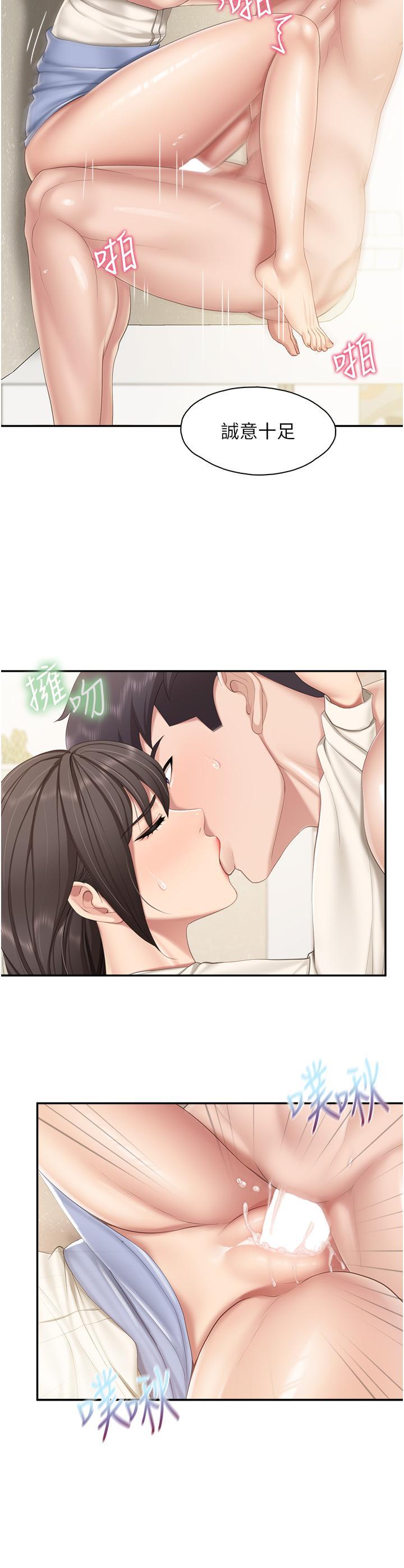 親子餐廳的媽媽們，第53話-對性愛的盛讚，第 11 页