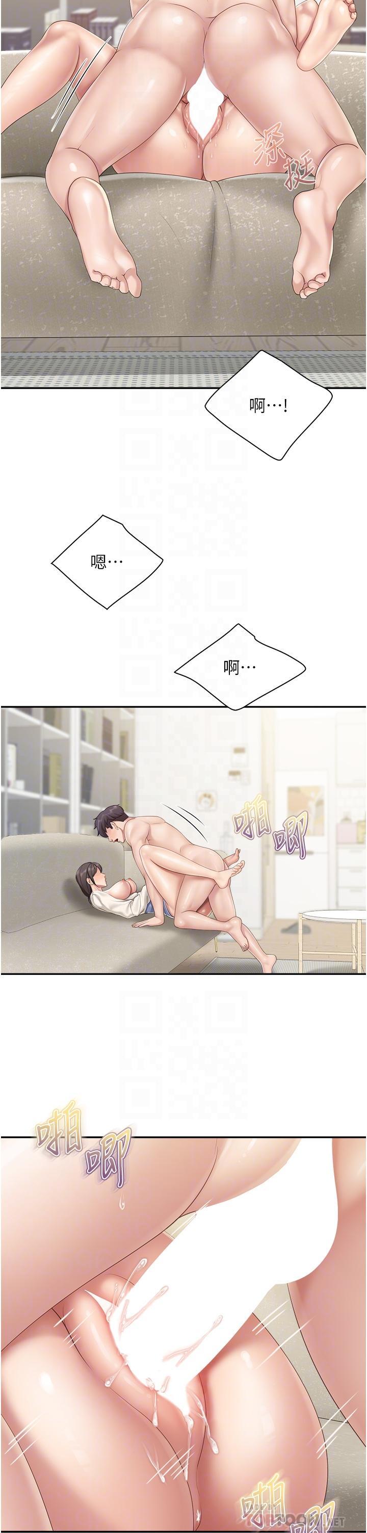 親子餐廳的媽媽們，第53話-對性愛的盛讚，第 8 页