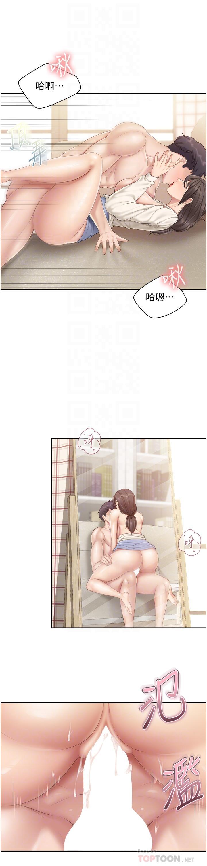 親子餐廳的媽媽們，第53話-對性愛的盛讚，第 12 页