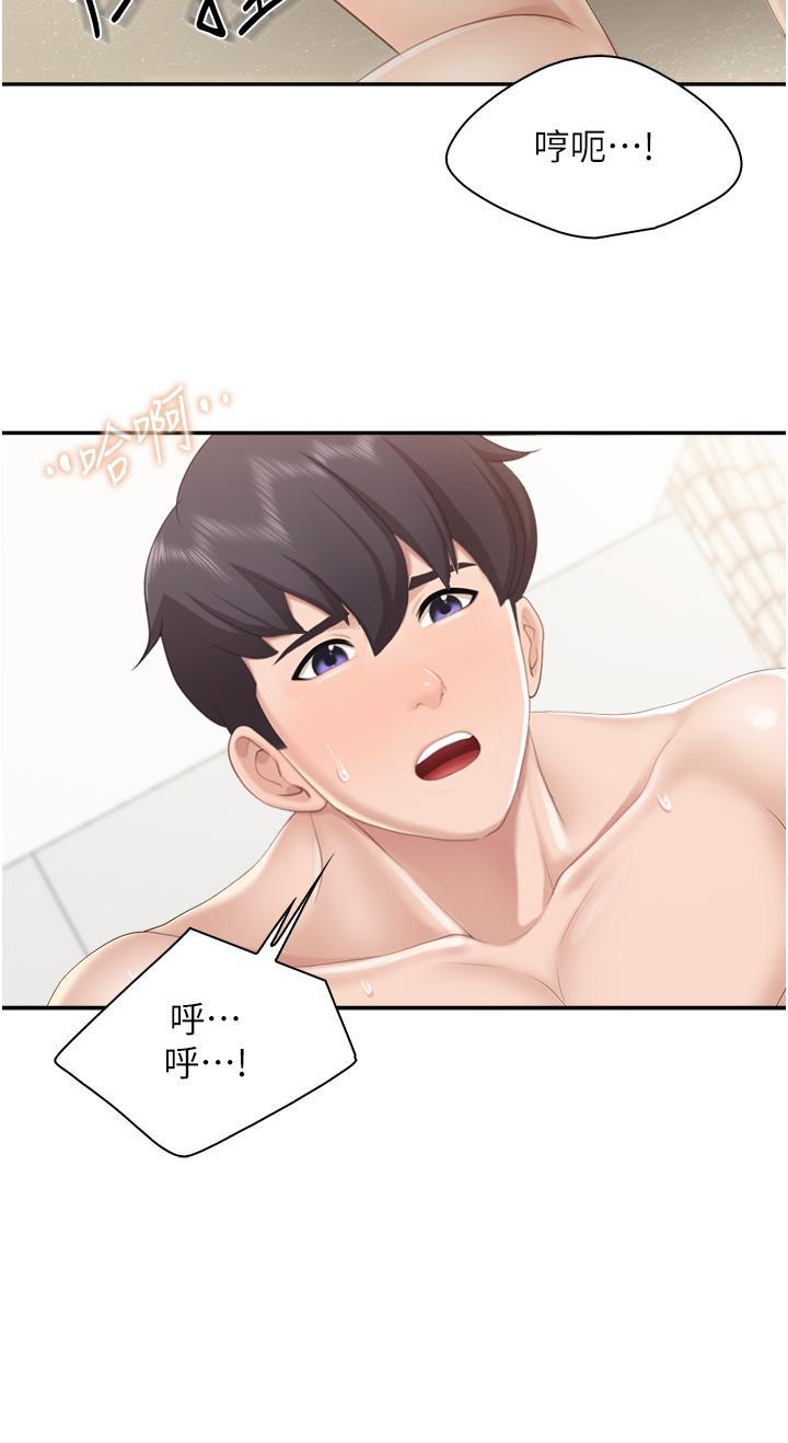 親子餐廳的媽媽們，第53話-對性愛的盛讚，第 29 页
