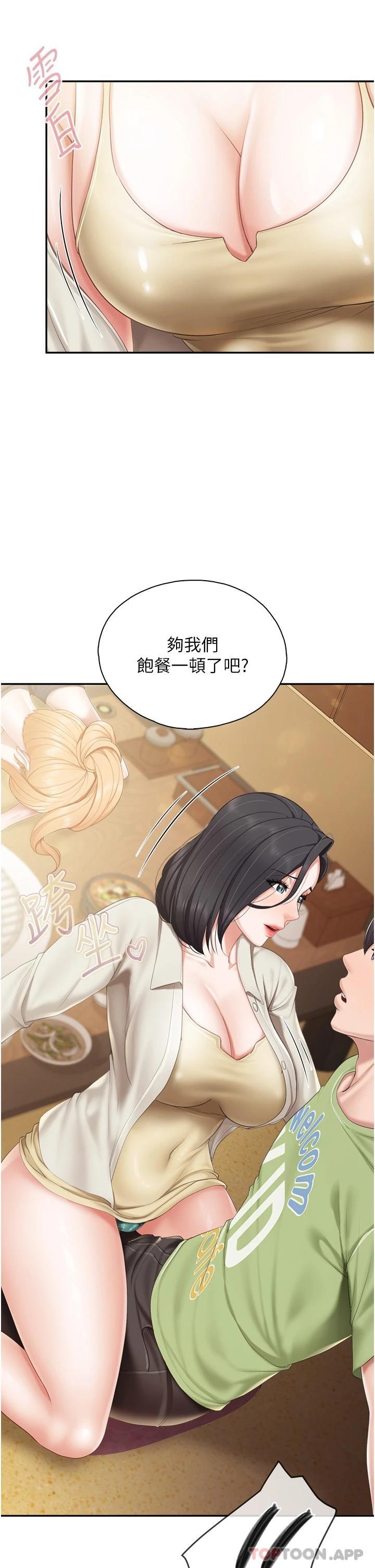 親子餐廳的媽媽們，第54話-讓姐姐看到我們打炮，第 30 页