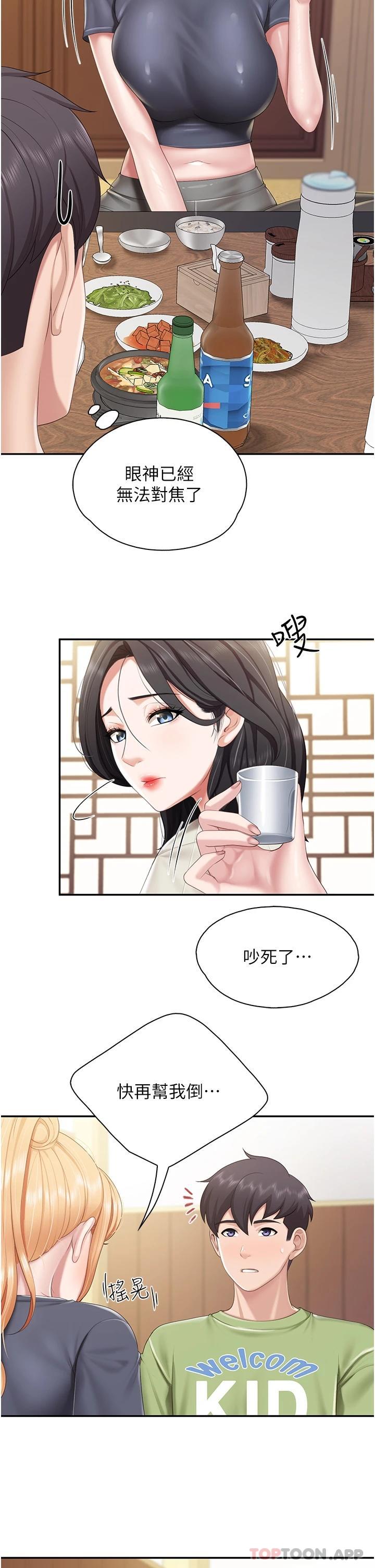 親子餐廳的媽媽們，第54話-讓姐姐看到我們打炮，第 26 页