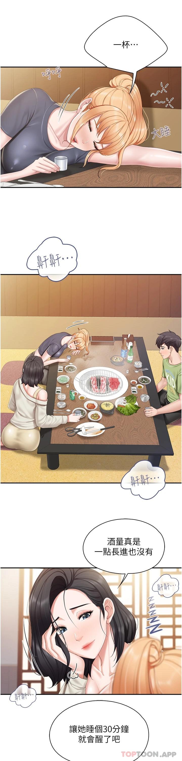 親子餐廳的媽媽們，第54話-讓姐姐看到我們打炮，第 28 页
