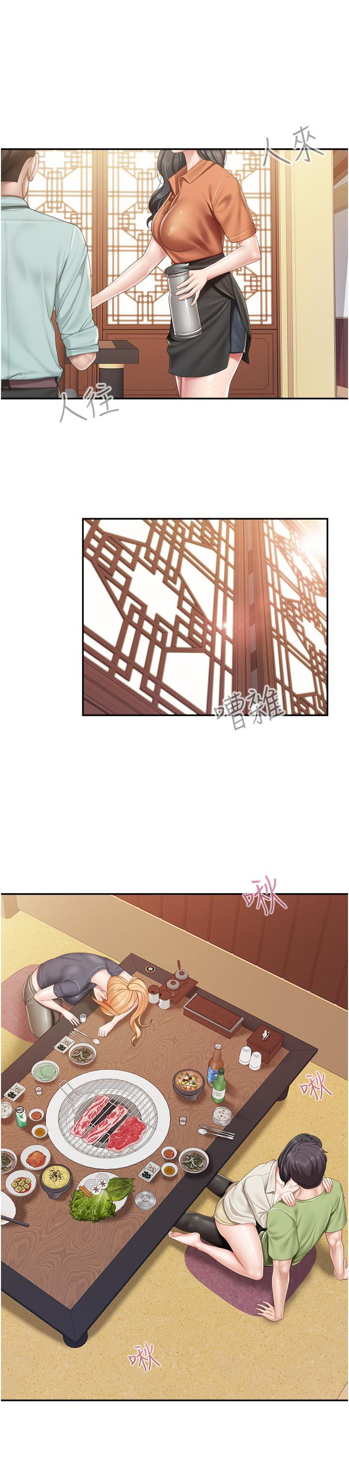 親子餐廳的媽媽們，第55話-在烤肉店吃海鮮，第 5 页