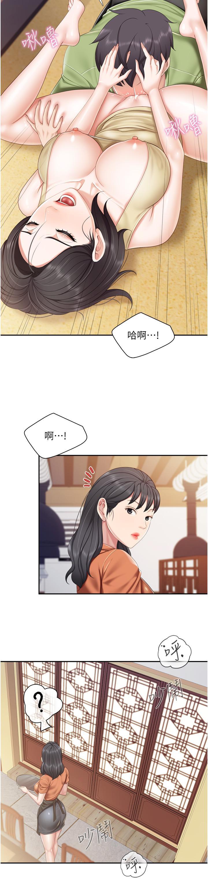 親子餐廳的媽媽們，第55話-在烤肉店吃海鮮，第 17 页