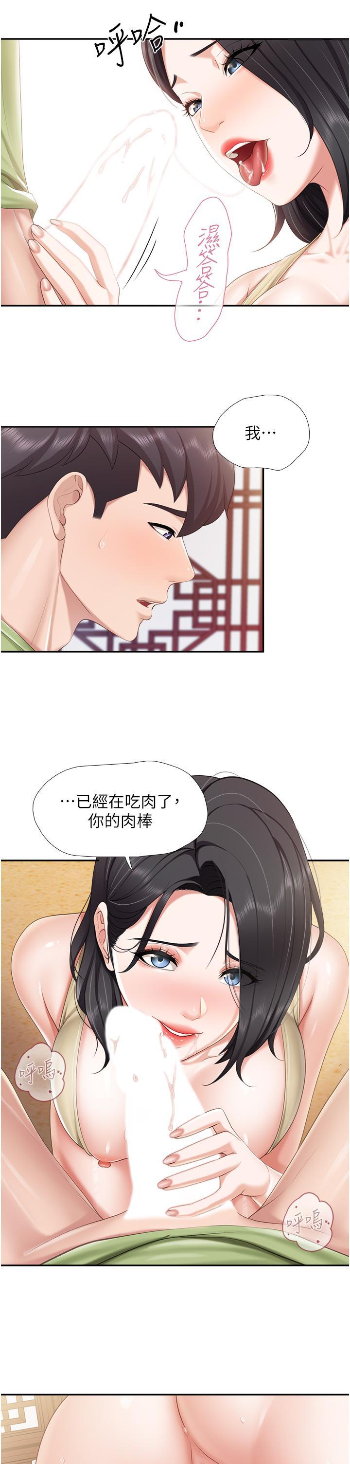 親子餐廳的媽媽們，第55話-在烤肉店吃海鮮，第 22 页