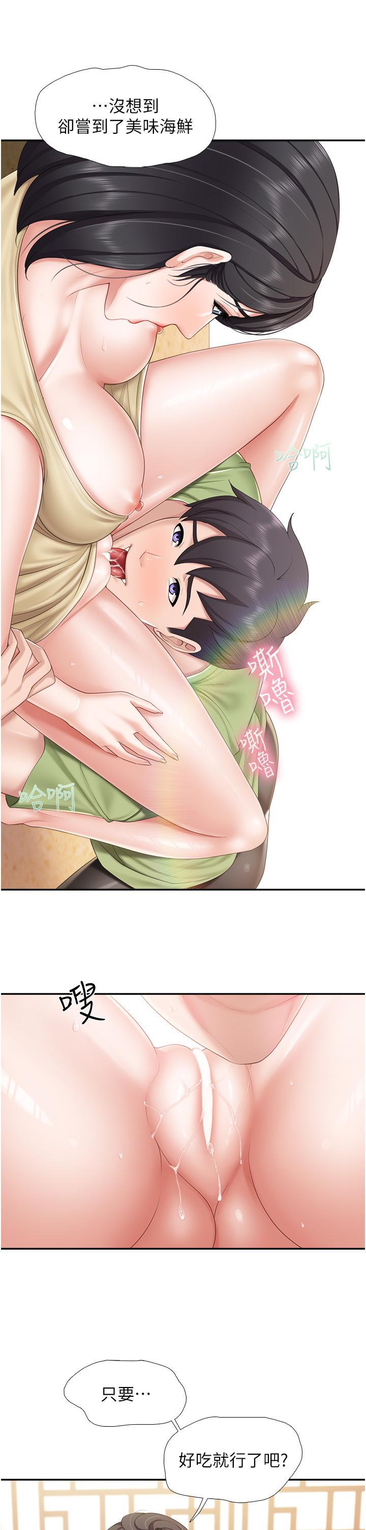 親子餐廳的媽媽們，第55話-在烤肉店吃海鮮，第 15 页