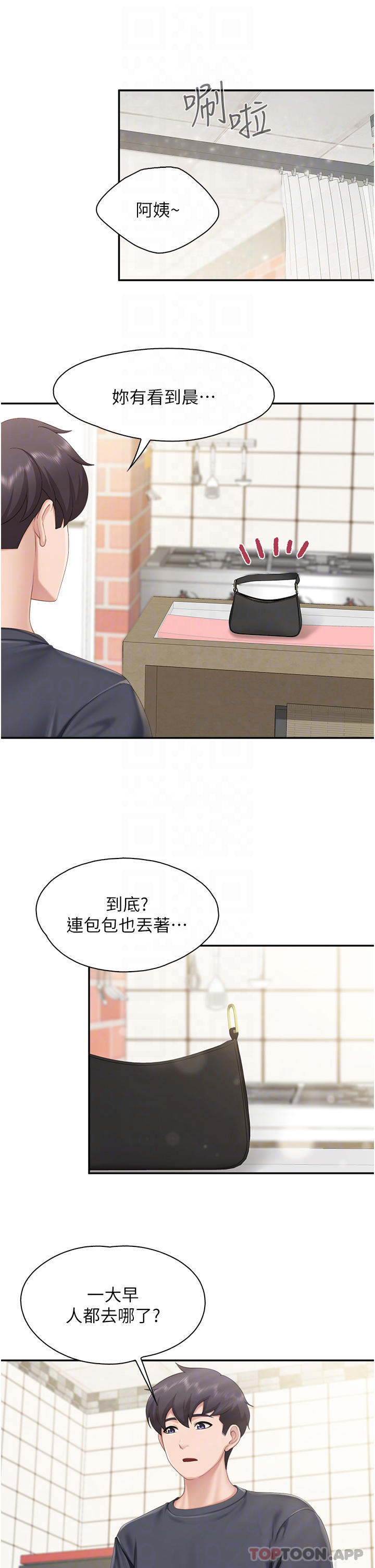 親子餐廳的媽媽們，第57話-這裡都濕答答的了，第 12 页