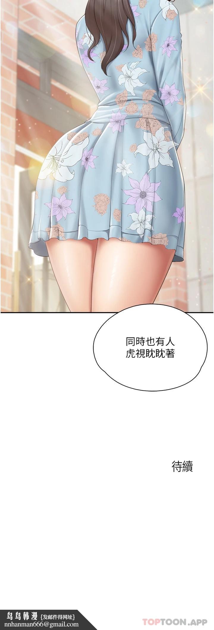 親子餐廳的媽媽們，第57話-這裡都濕答答的了，第 26 页