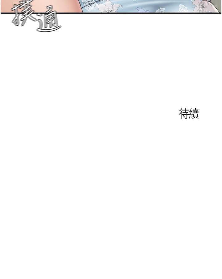 親子餐廳的媽媽們，第59話-在喉嚨裡噴射，第 22 页