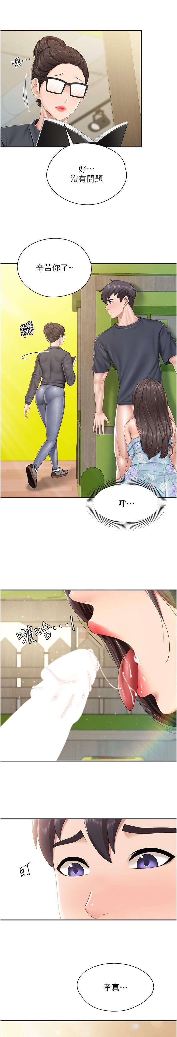 親子餐廳的媽媽們，第60話-渴望肉棒的孩子母親，第 11 页