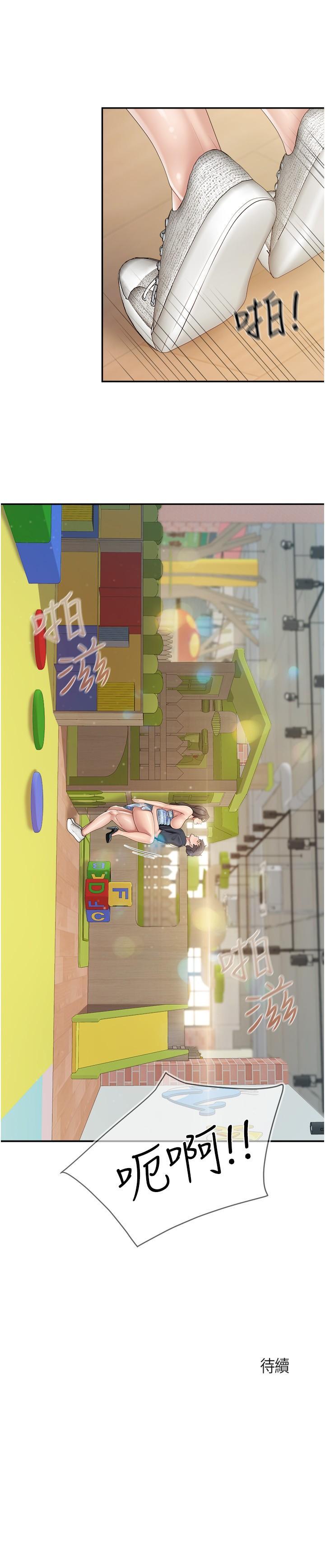親子餐廳的媽媽們，第60話-渴望肉棒的孩子母親，第 22 页