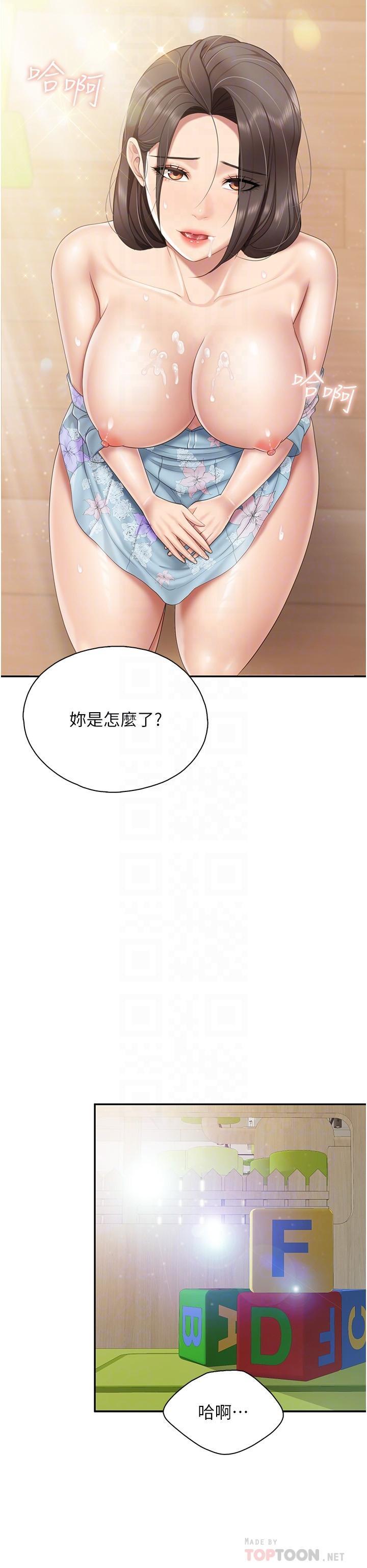 親子餐廳的媽媽們，第60話-渴望肉棒的孩子母親，第 12 页