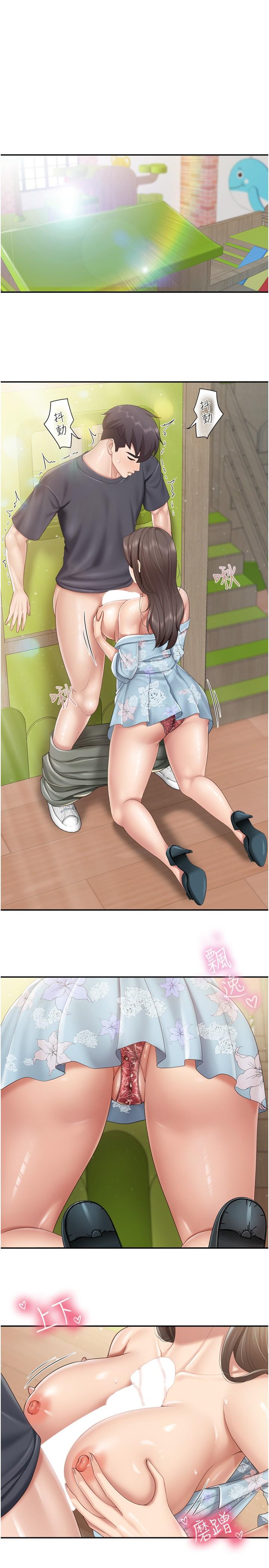 親子餐廳的媽媽們，第60話-渴望肉棒的孩子母親，第 3 页