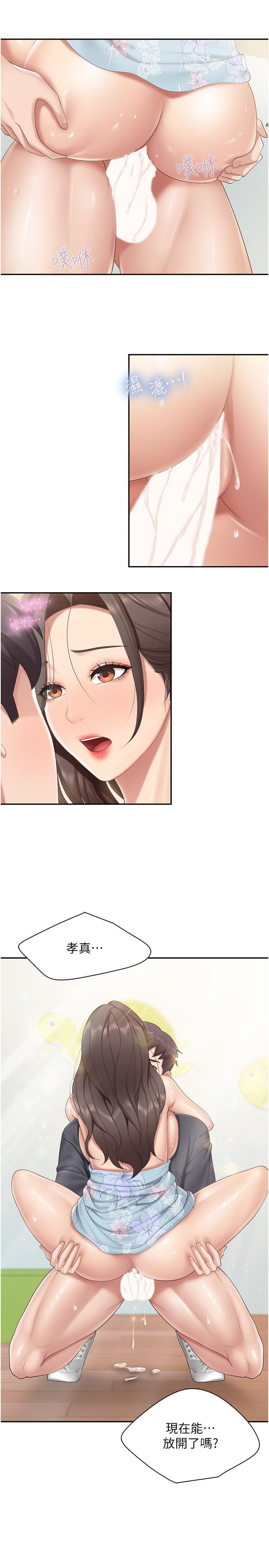 親子餐廳的媽媽們，第61話-對女性朋友亂來的壞手手，第 5 页