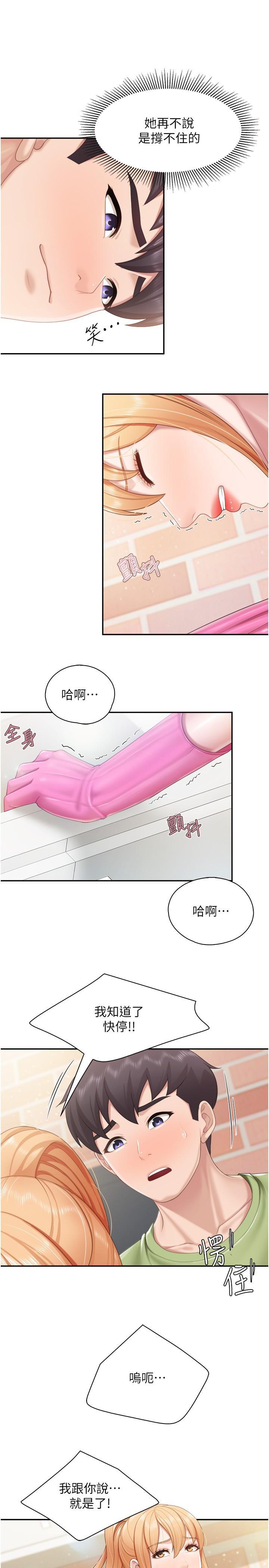 親子餐廳的媽媽們，第61話-對女性朋友亂來的壞手手，第 21 页