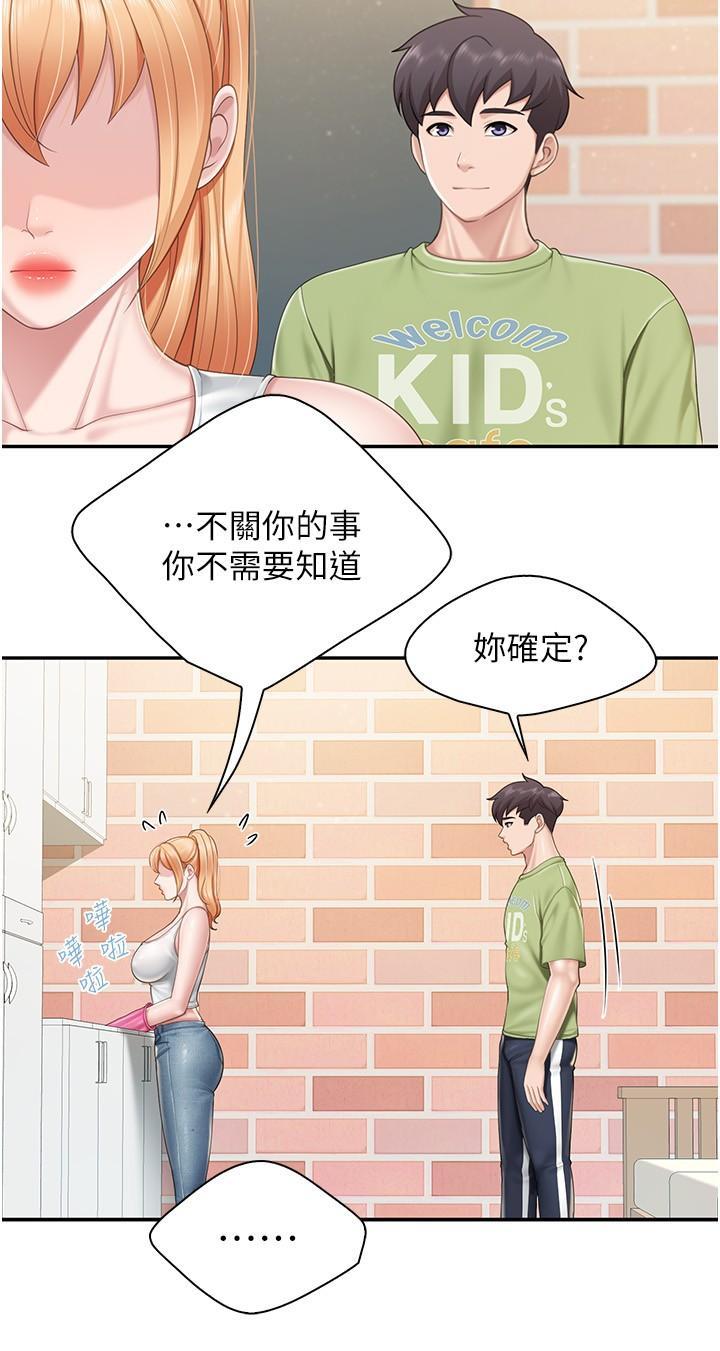 親子餐廳的媽媽們，第61話-對女性朋友亂來的壞手手，第 12 页