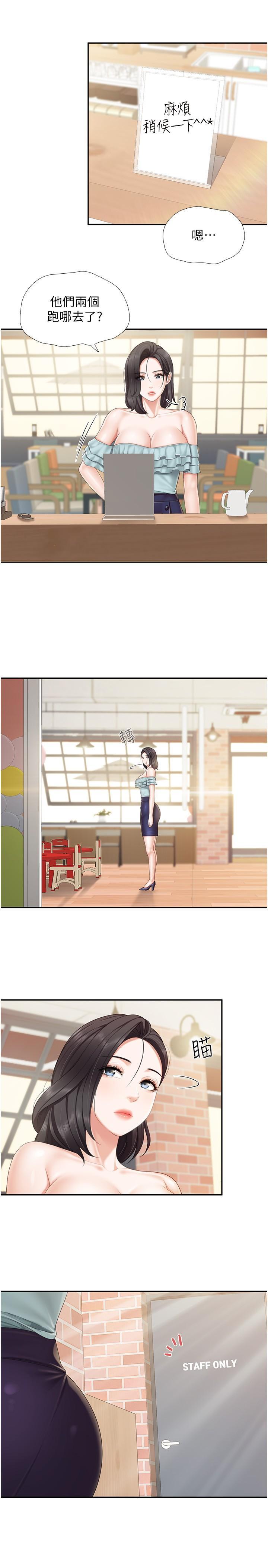 親子餐廳的媽媽們，第62話-默默觀察人家做愛的阿姨，第 12 页