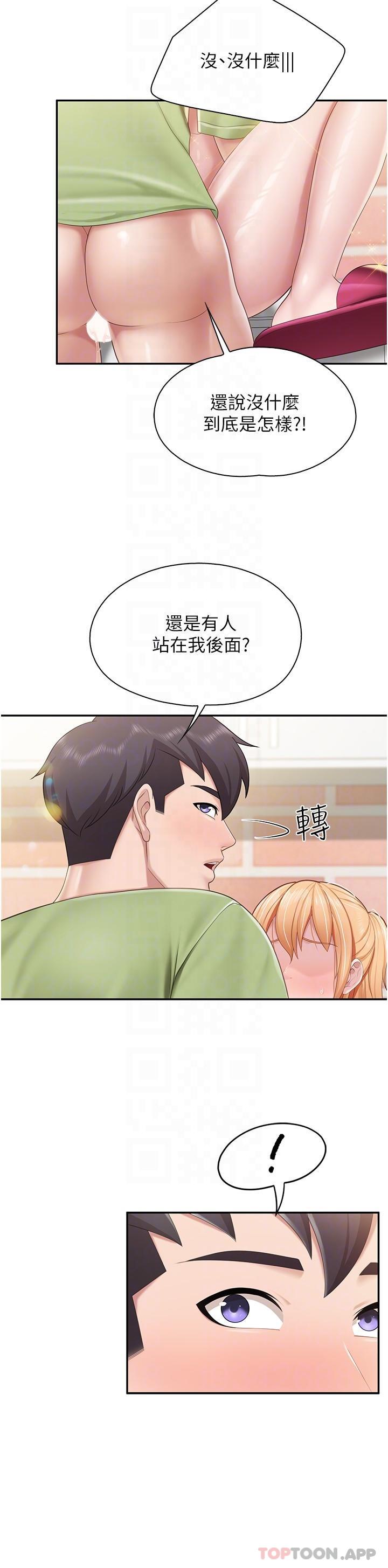 親子餐廳的媽媽們，第63話-在店裡偷偷「3P」，第 21 页