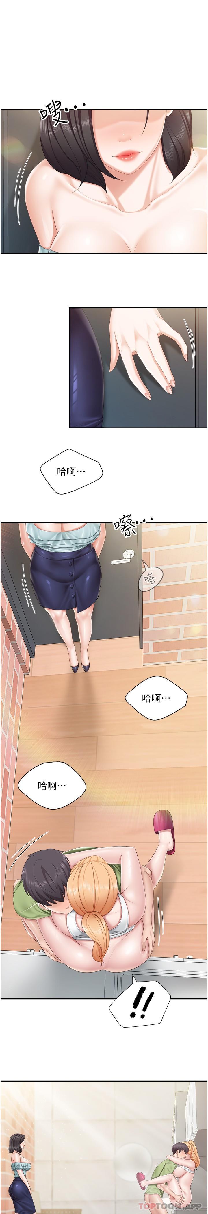 親子餐廳的媽媽們，第63話-在店裡偷偷「3P」，第 3 页