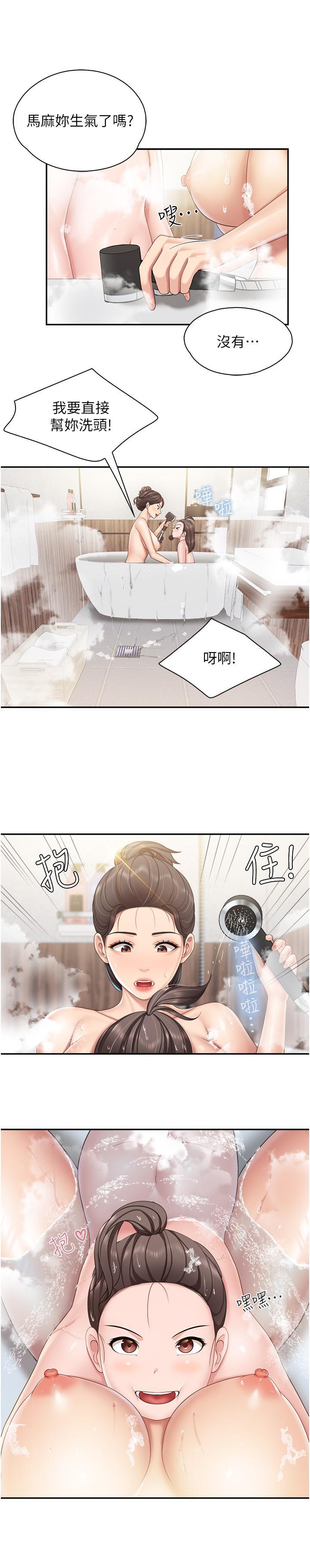 親子餐廳的媽媽們，第64話-那姐夫能給我吃一口吧?，第 11 页