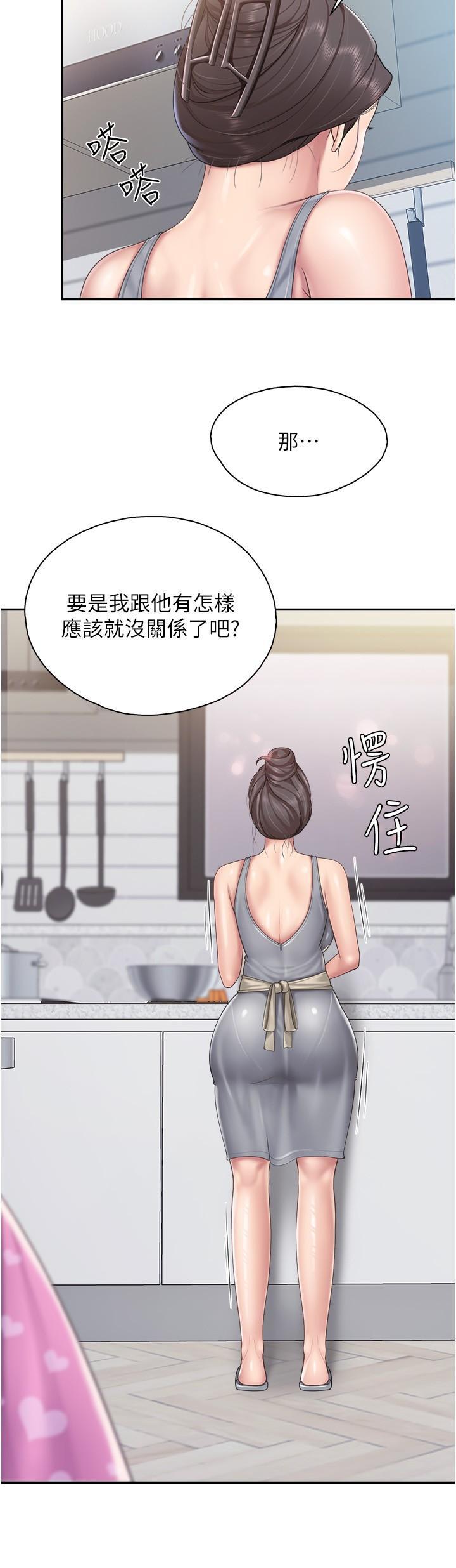 親子餐廳的媽媽們，第64話-那姐夫能給我吃一口吧?，第 21 页