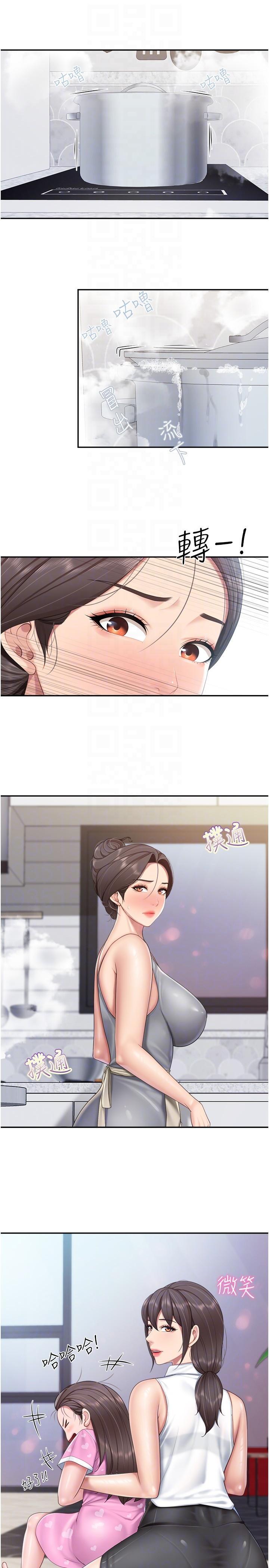 親子餐廳的媽媽們，第64話-那姐夫能給我吃一口吧?，第 22 页