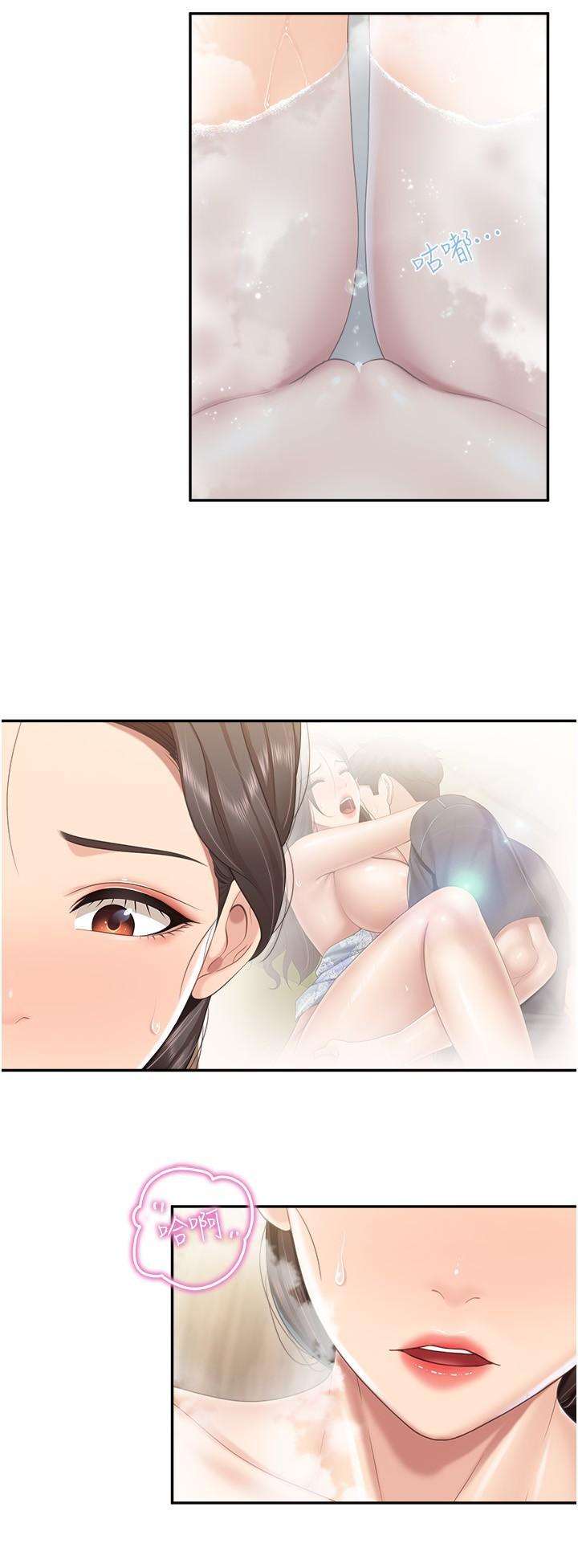 親子餐廳的媽媽們，第64話-那姐夫能給我吃一口吧?，第 15 页
