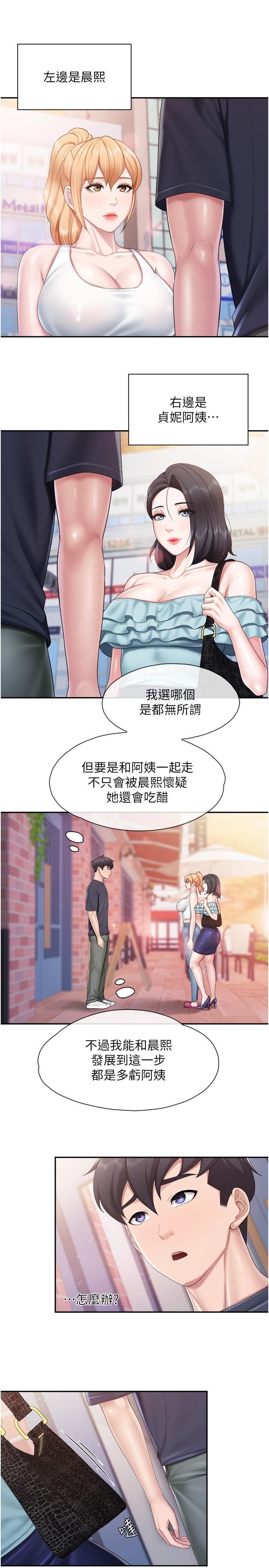 親子餐廳的媽媽們，第65話-在餐桌下玩弄肉棒的阿姨，第 5 页