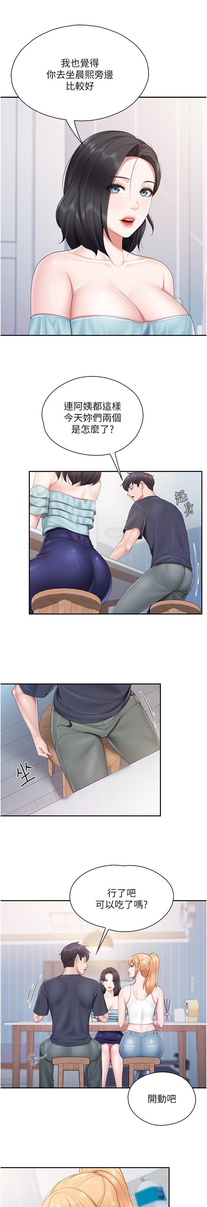 親子餐廳的媽媽們，第65話-在餐桌下玩弄肉棒的阿姨，第 11 页