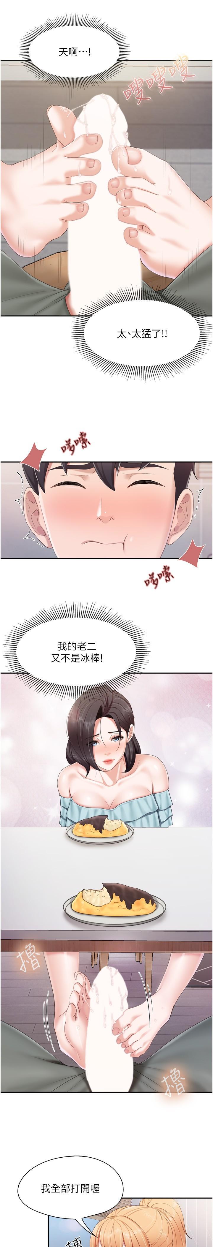 親子餐廳的媽媽們，第65話-在餐桌下玩弄肉棒的阿姨，第 21 页
