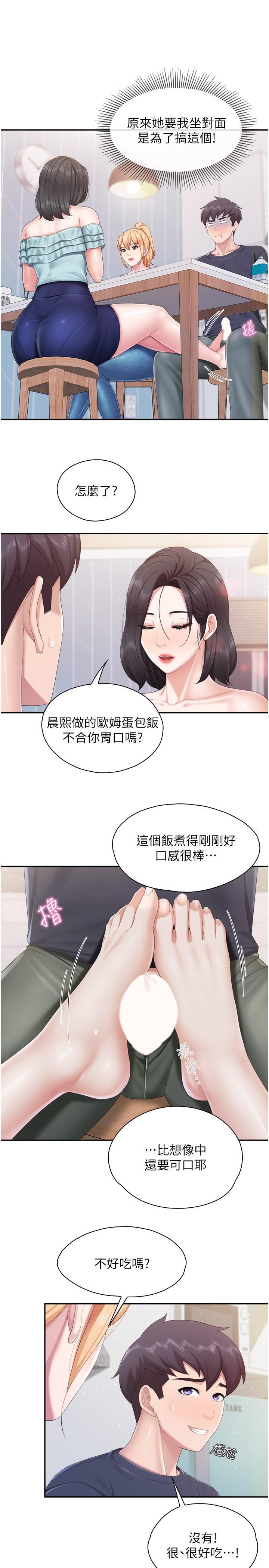 親子餐廳的媽媽們，第65話-在餐桌下玩弄肉棒的阿姨，第 17 页