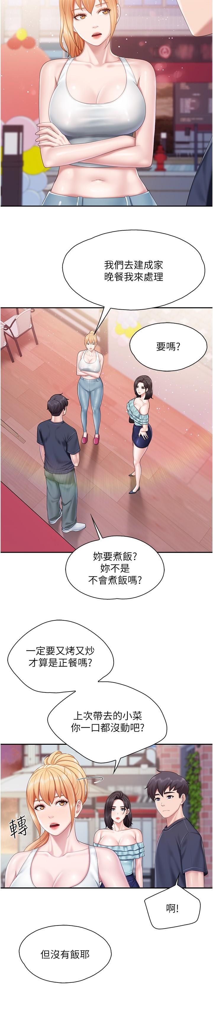 親子餐廳的媽媽們，第65話-在餐桌下玩弄肉棒的阿姨，第 8 页
