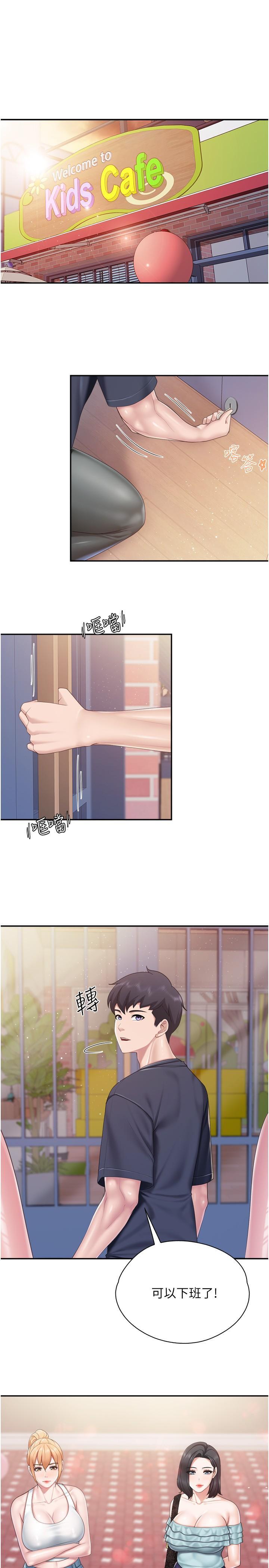 親子餐廳的媽媽們，第65話-在餐桌下玩弄肉棒的阿姨，第 3 页