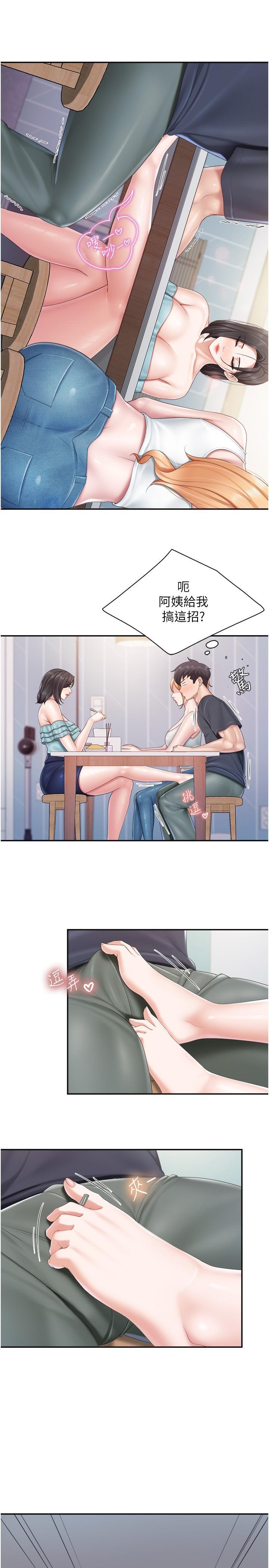 親子餐廳的媽媽們，第65話-在餐桌下玩弄肉棒的阿姨，第 15 页