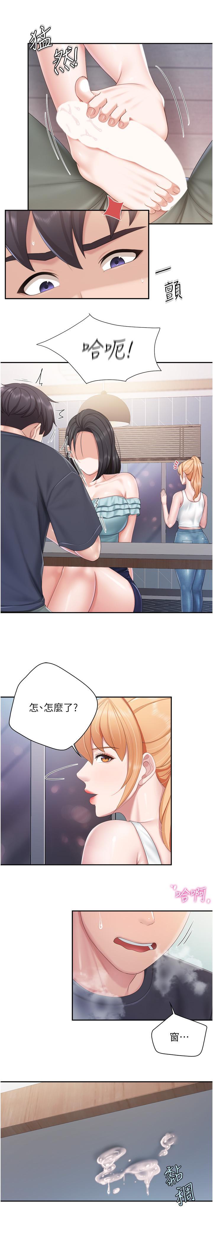 親子餐廳的媽媽們，第66話-能幫阿姨止癢嗎?，第 5 页