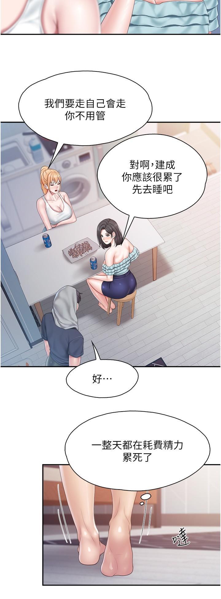 親子餐廳的媽媽們，第66話-能幫阿姨止癢嗎?，第 11 页