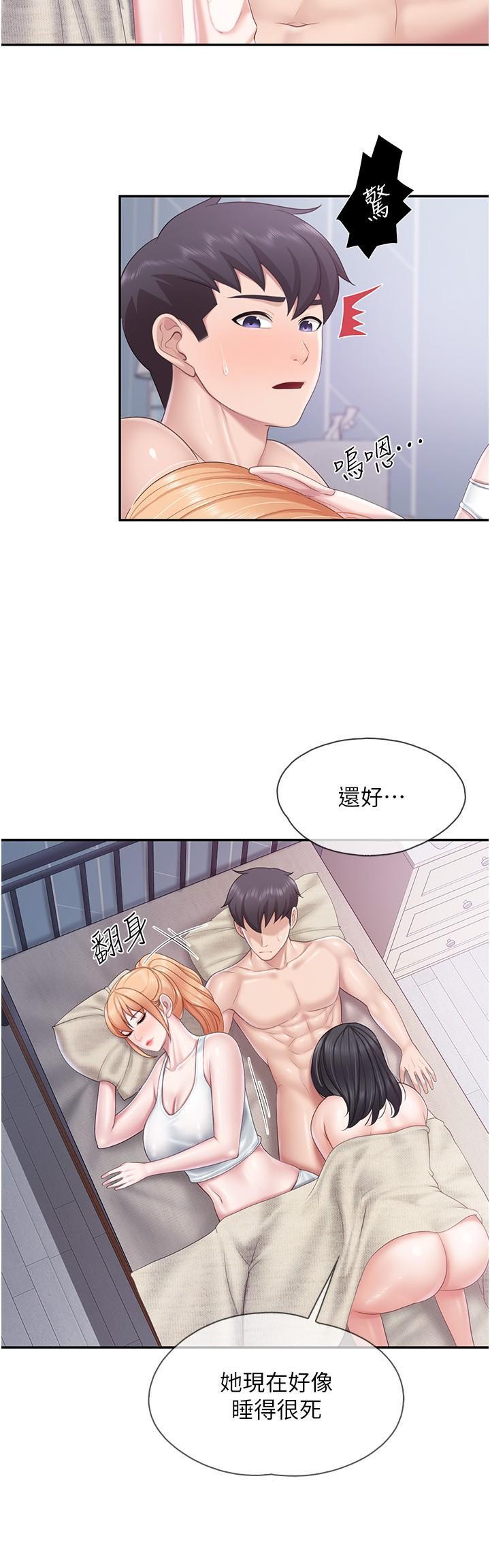 親子餐廳的媽媽們，第66話-能幫阿姨止癢嗎?，第 17 页