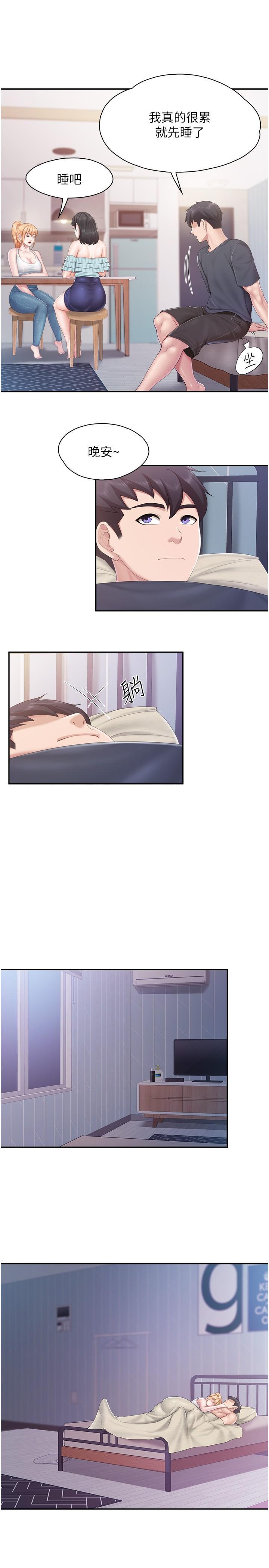 親子餐廳的媽媽們，第66話-能幫阿姨止癢嗎?，第 12 页