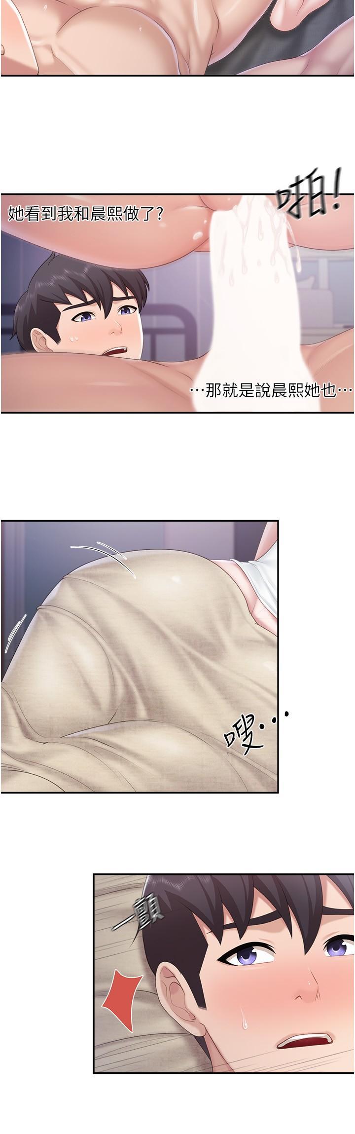 親子餐廳的媽媽們，第67話-肉棒爭奪戰，第 17 页