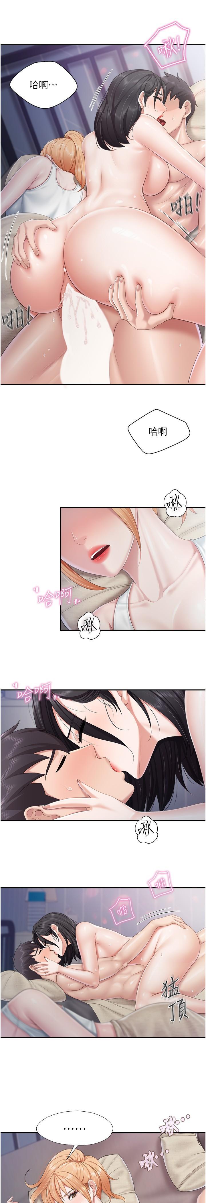 親子餐廳的媽媽們，第67話-肉棒爭奪戰，第 12 页