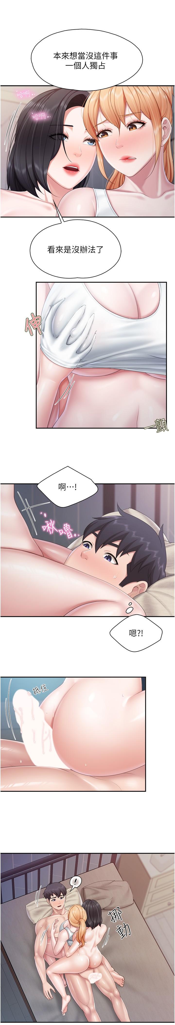 親子餐廳的媽媽們，第68話-一起吃也一樣美味，第 11 页