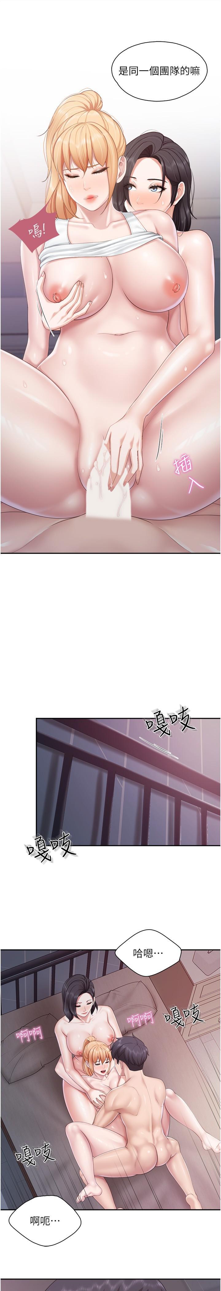 親子餐廳的媽媽們，第68話-一起吃也一樣美味，第 15 页