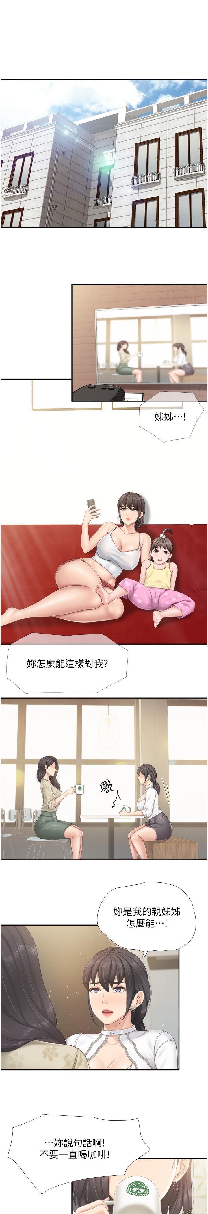 親子餐廳的媽媽們，第70話-巨乳美人登場，第 5 页