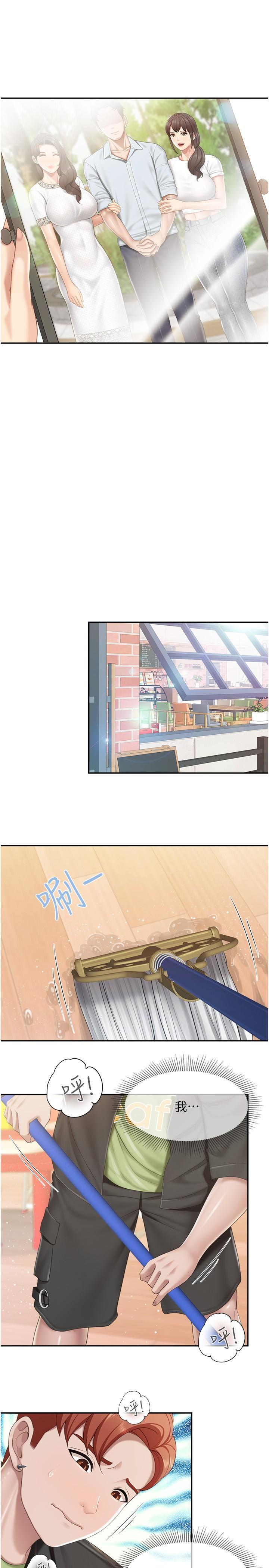 親子餐廳的媽媽們，第70話-巨乳美人登場，第 17 页
