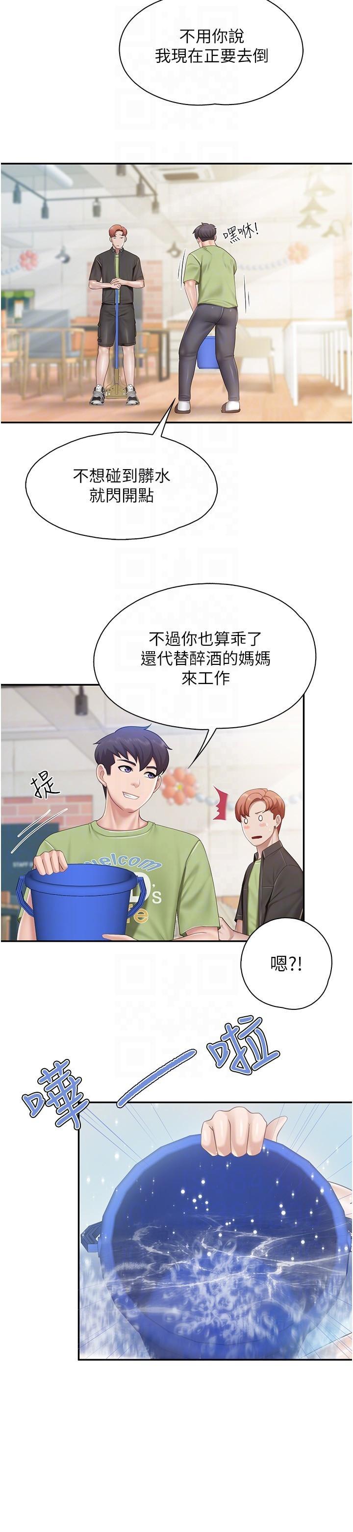 親子餐廳的媽媽們，第70話-巨乳美人登場，第 22 页